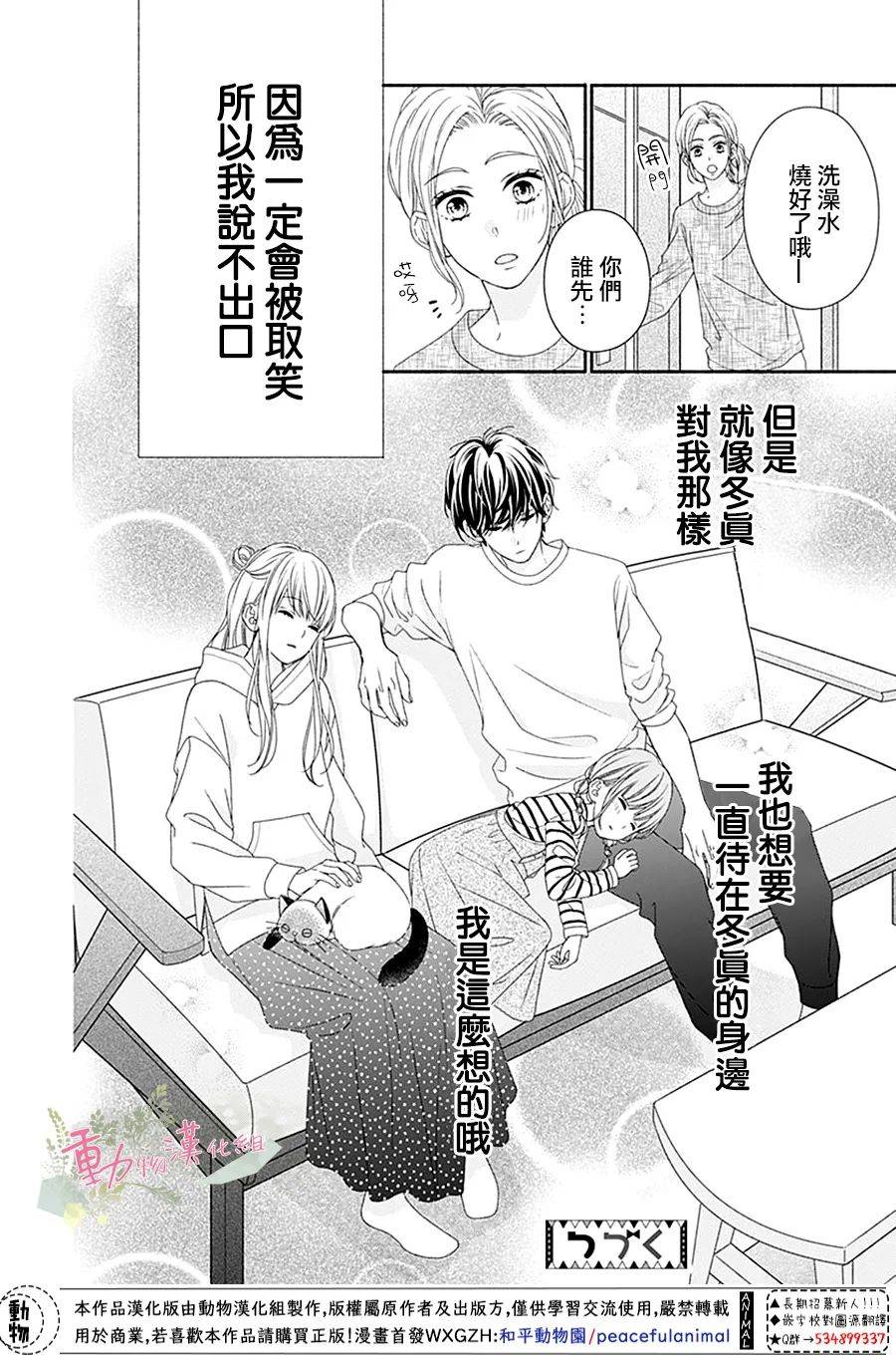 《以吻唤醒》漫画最新章节第4话免费下拉式在线观看章节第【32】张图片