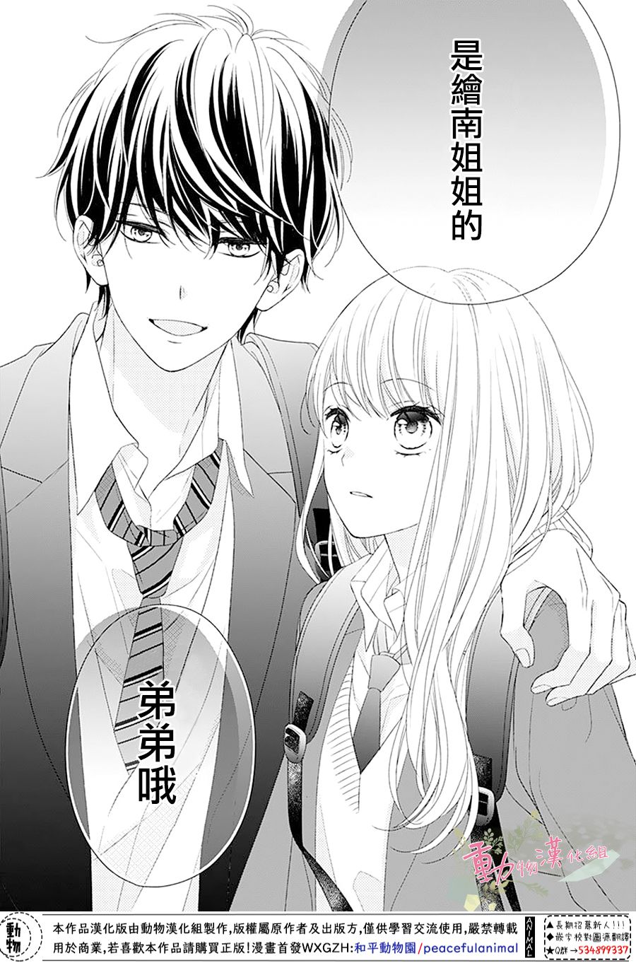 《以吻唤醒》漫画最新章节第1话免费下拉式在线观看章节第【13】张图片