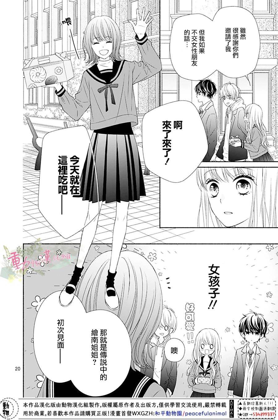 《以吻唤醒》漫画最新章节第2话免费下拉式在线观看章节第【21】张图片