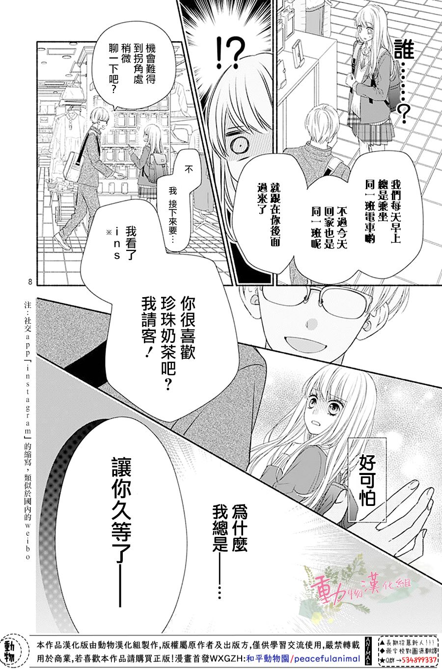 《以吻唤醒》漫画最新章节第1话免费下拉式在线观看章节第【10】张图片