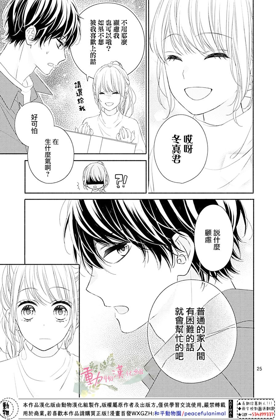 《以吻唤醒》漫画最新章节第1话免费下拉式在线观看章节第【27】张图片