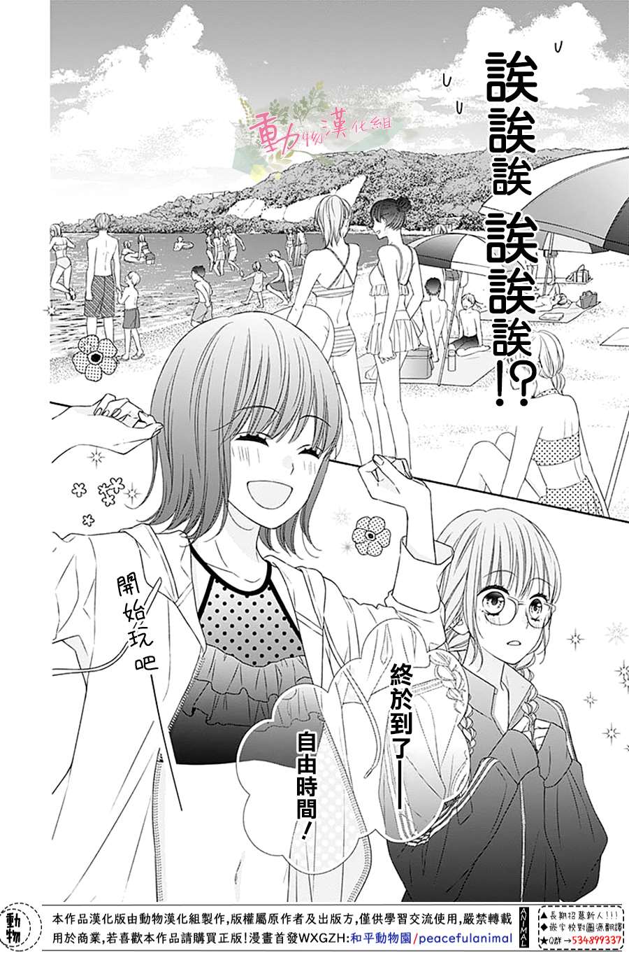 《以吻唤醒》漫画最新章节第9话免费下拉式在线观看章节第【9】张图片