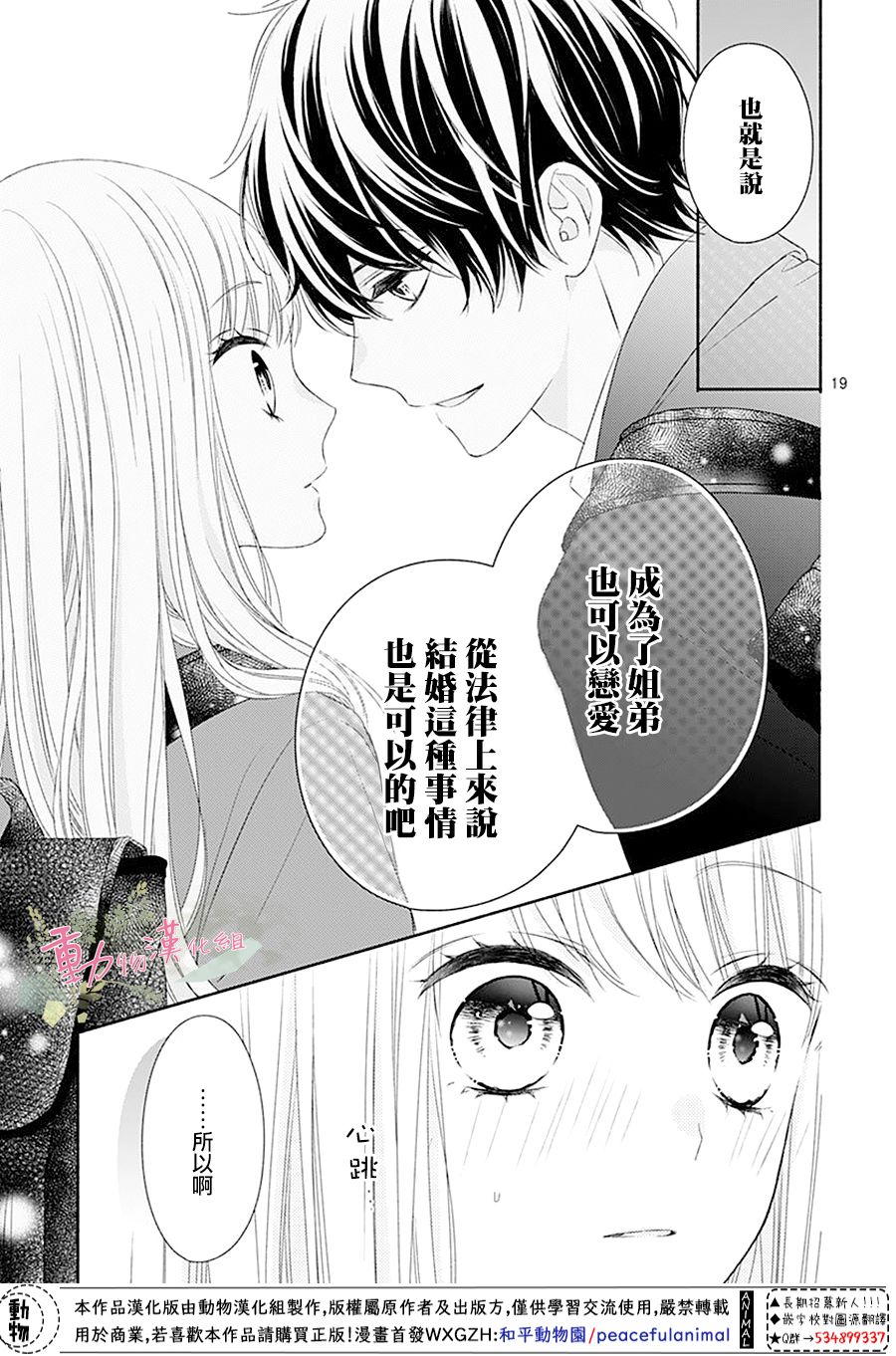 《以吻唤醒》漫画最新章节第1话免费下拉式在线观看章节第【21】张图片