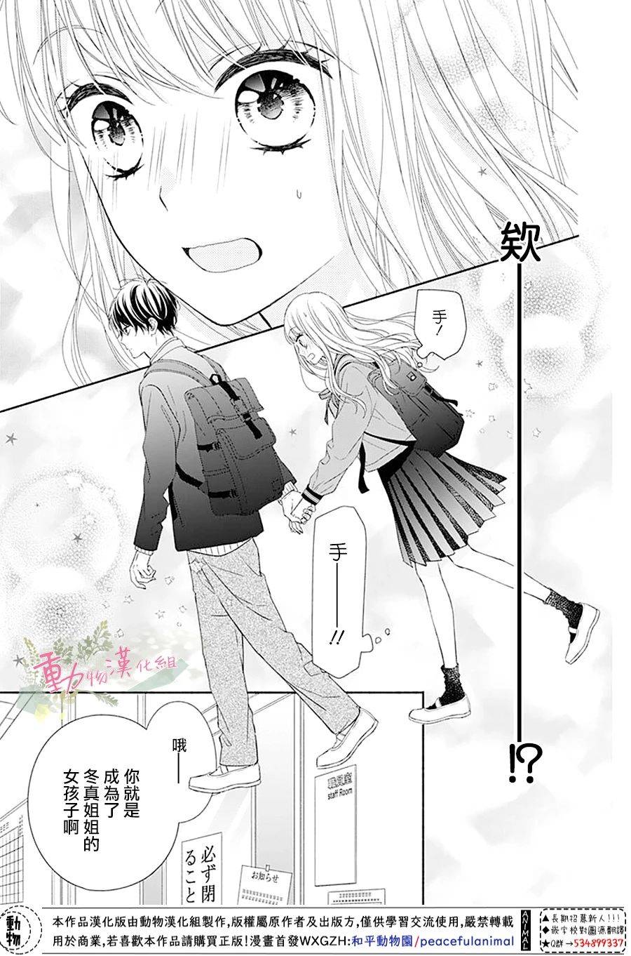 《以吻唤醒》漫画最新章节第2话免费下拉式在线观看章节第【12】张图片