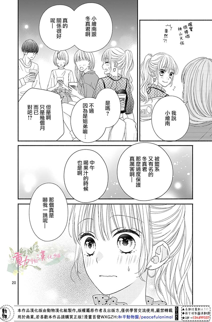 《以吻唤醒》漫画最新章节第7话免费下拉式在线观看章节第【22】张图片