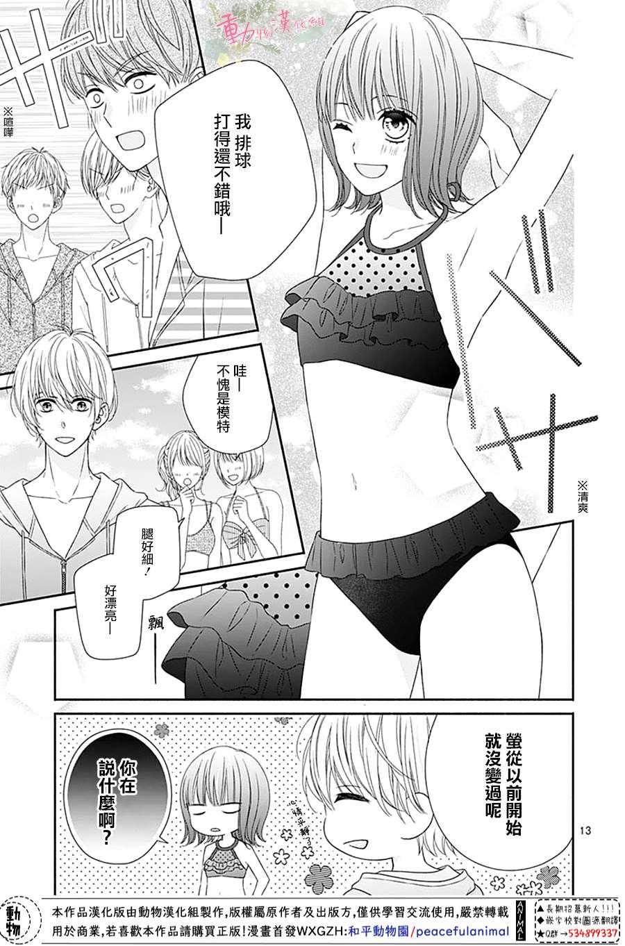 《以吻唤醒》漫画最新章节第9话免费下拉式在线观看章节第【14】张图片