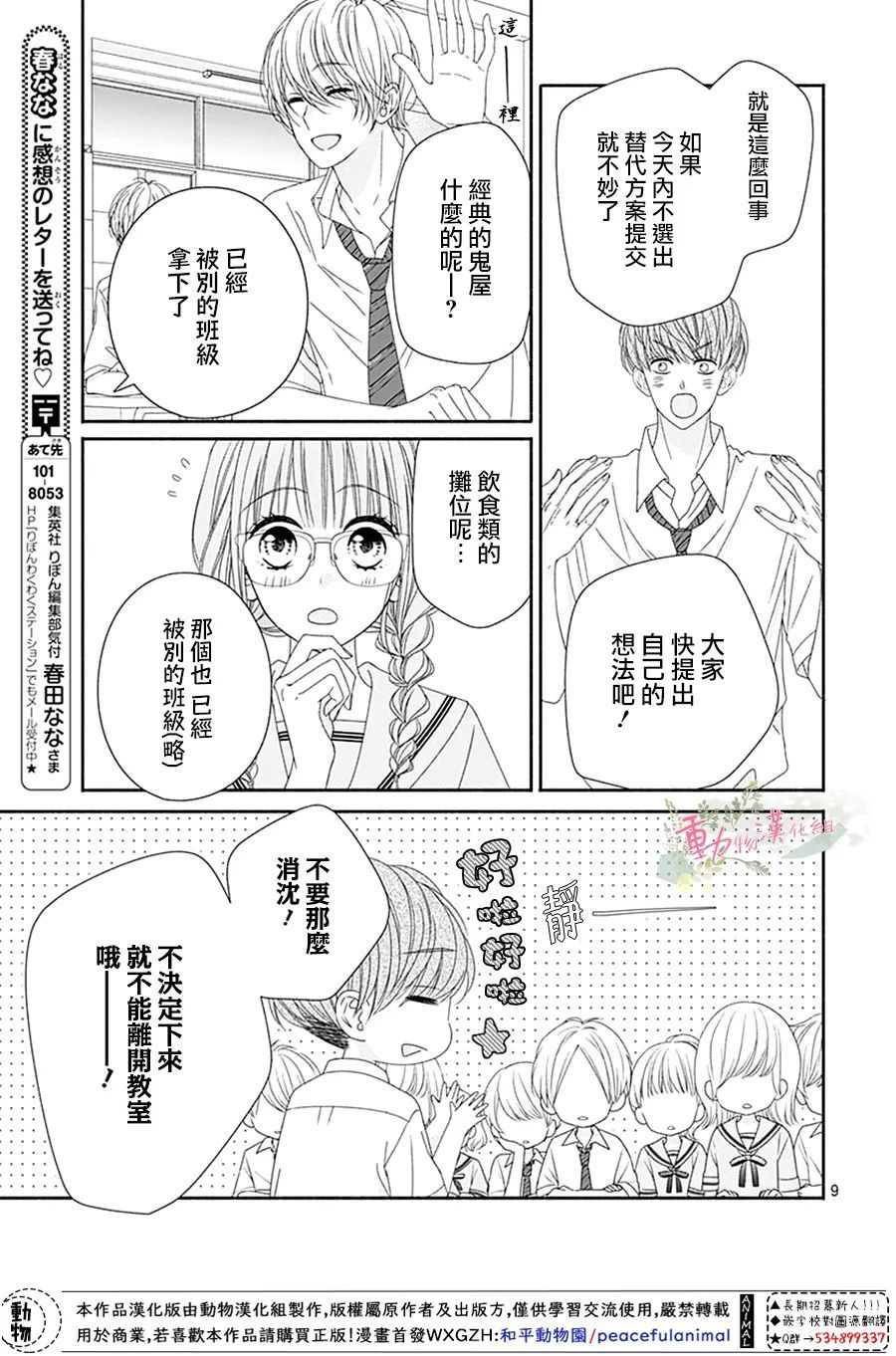 《以吻唤醒》漫画最新章节第13话免费下拉式在线观看章节第【8】张图片