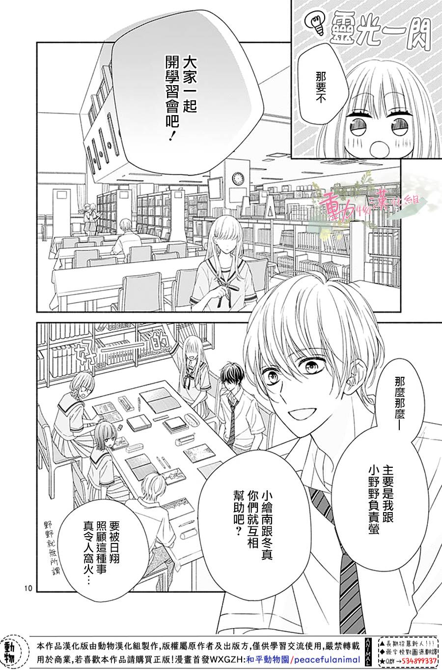 《以吻唤醒》漫画最新章节第11话免费下拉式在线观看章节第【11】张图片