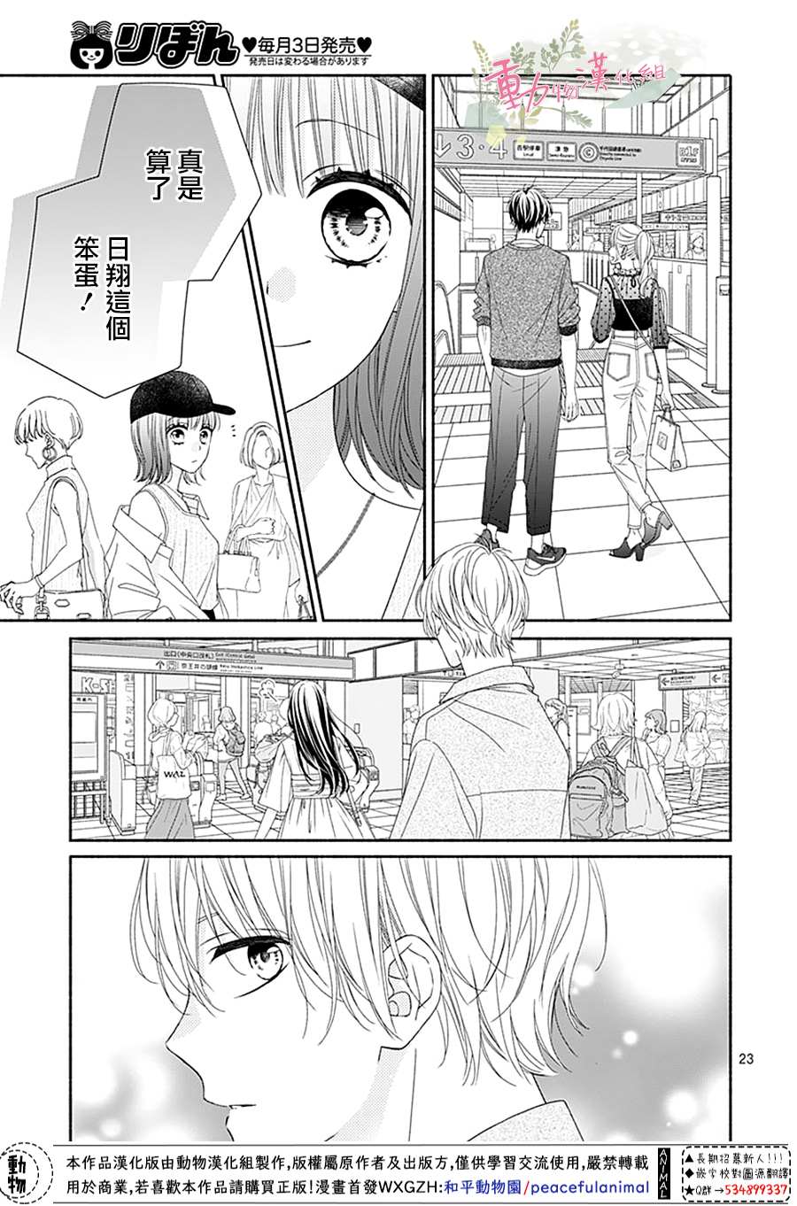 《以吻唤醒》漫画最新章节第7话免费下拉式在线观看章节第【25】张图片