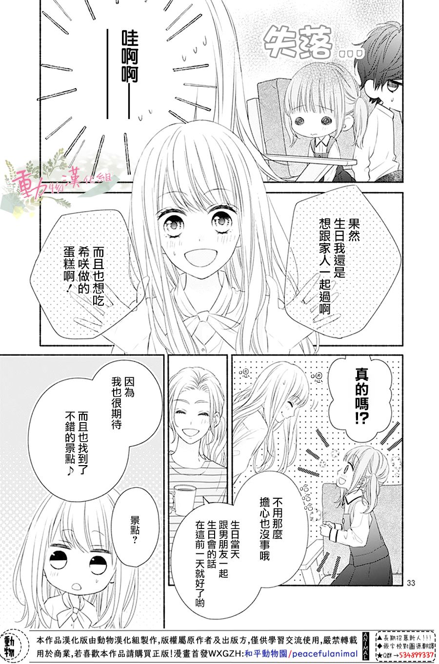 《以吻唤醒》漫画最新章节第1话免费下拉式在线观看章节第【35】张图片