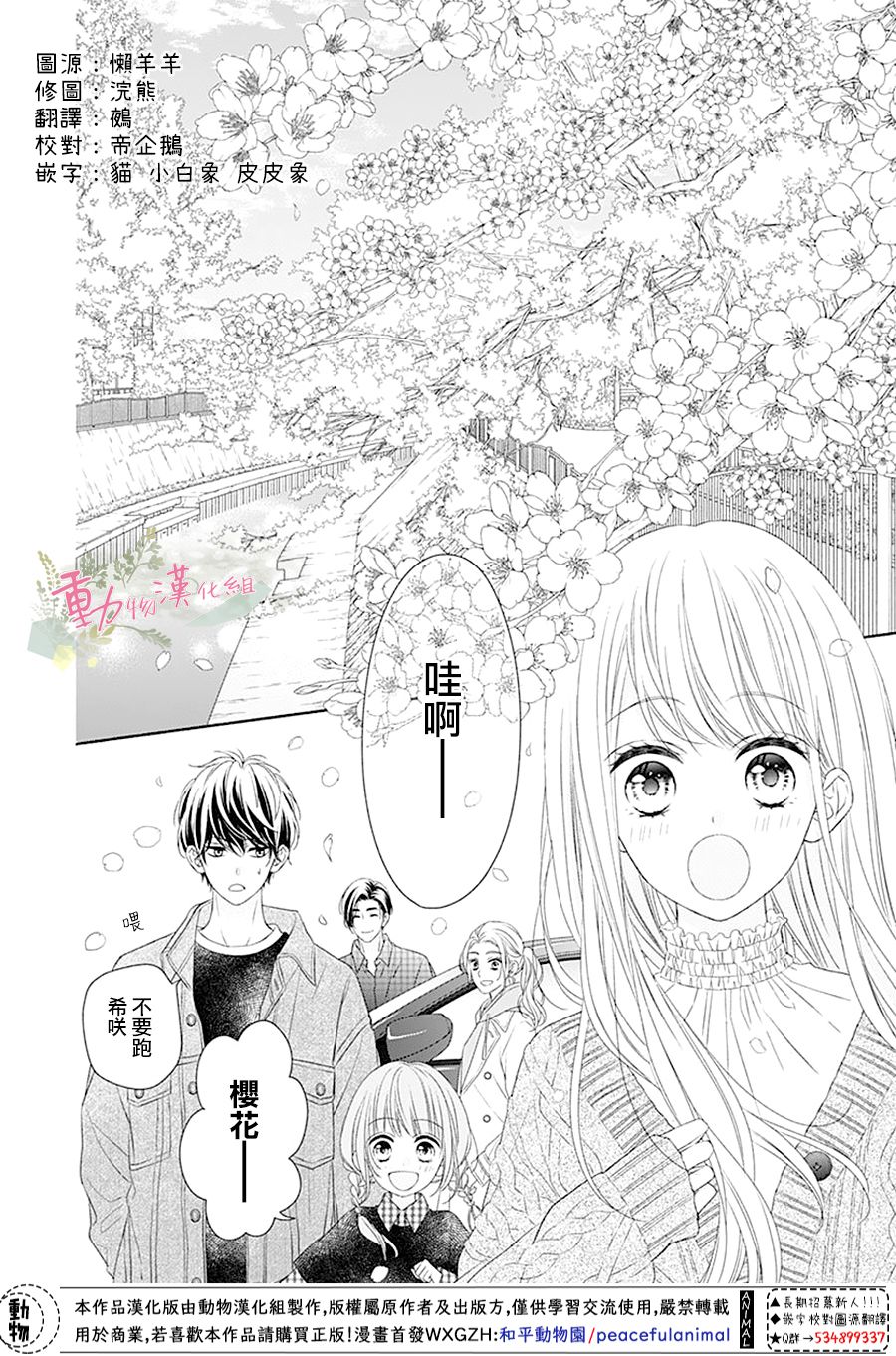 《以吻唤醒》漫画最新章节第1话免费下拉式在线观看章节第【36】张图片