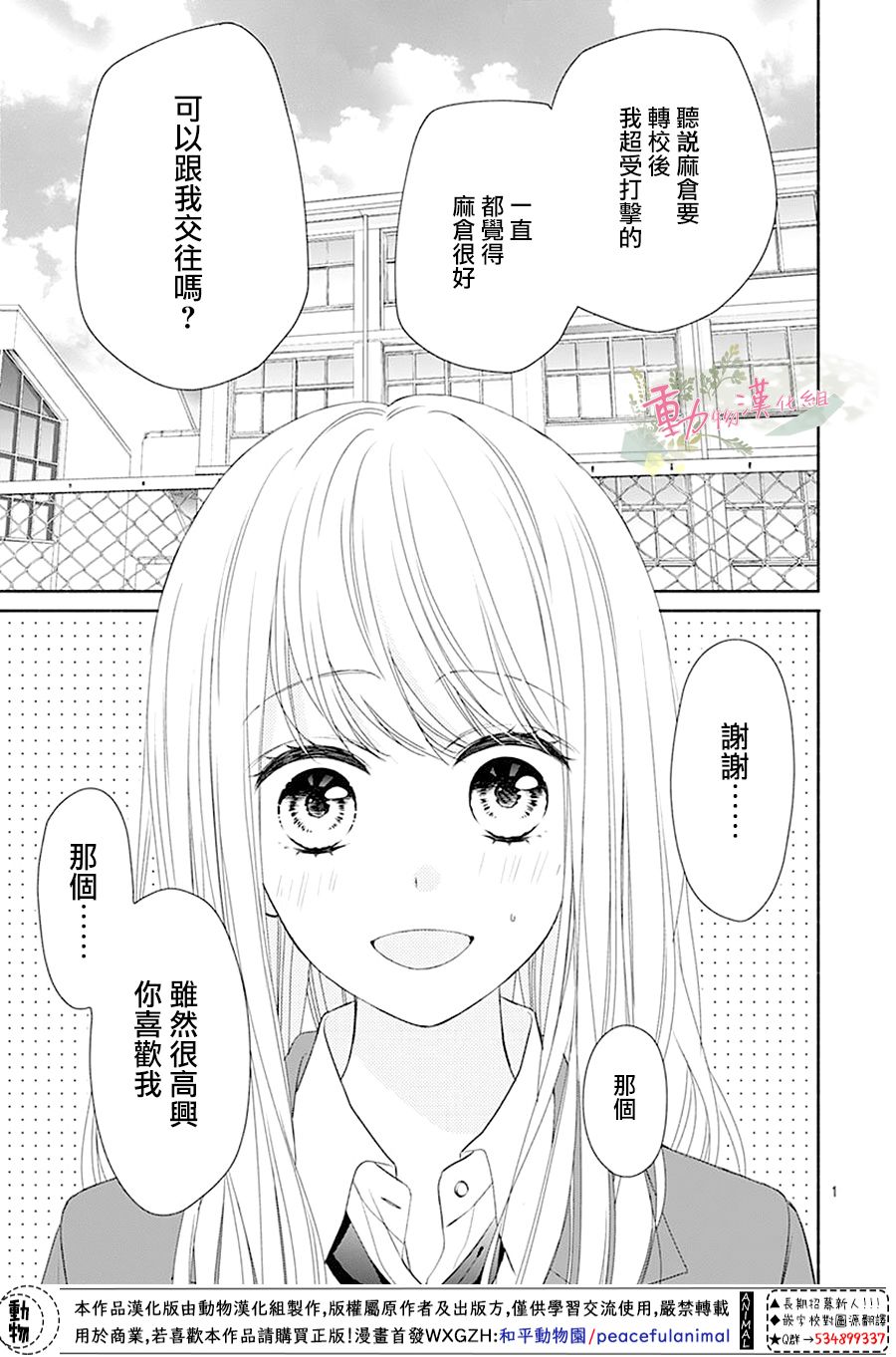 《以吻唤醒》漫画最新章节第1话免费下拉式在线观看章节第【3】张图片