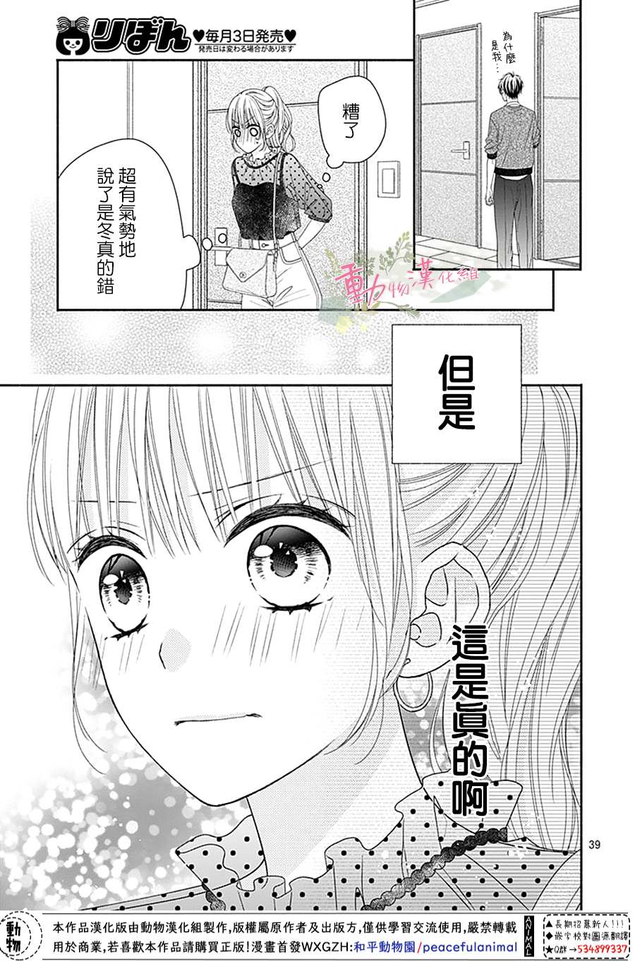 《以吻唤醒》漫画最新章节第7话免费下拉式在线观看章节第【41】张图片