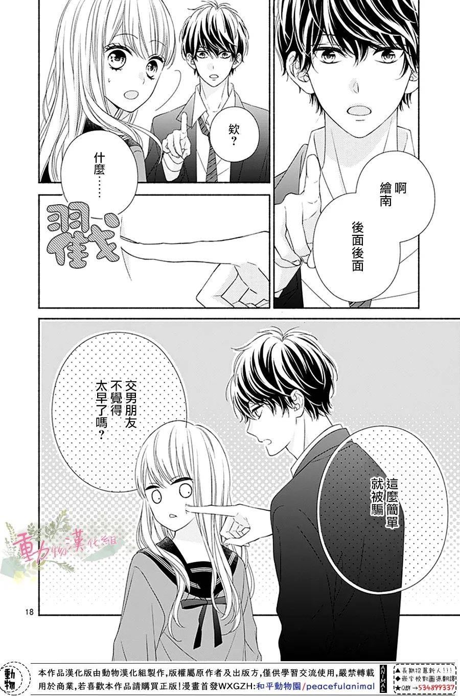 《以吻唤醒》漫画最新章节第5话免费下拉式在线观看章节第【19】张图片