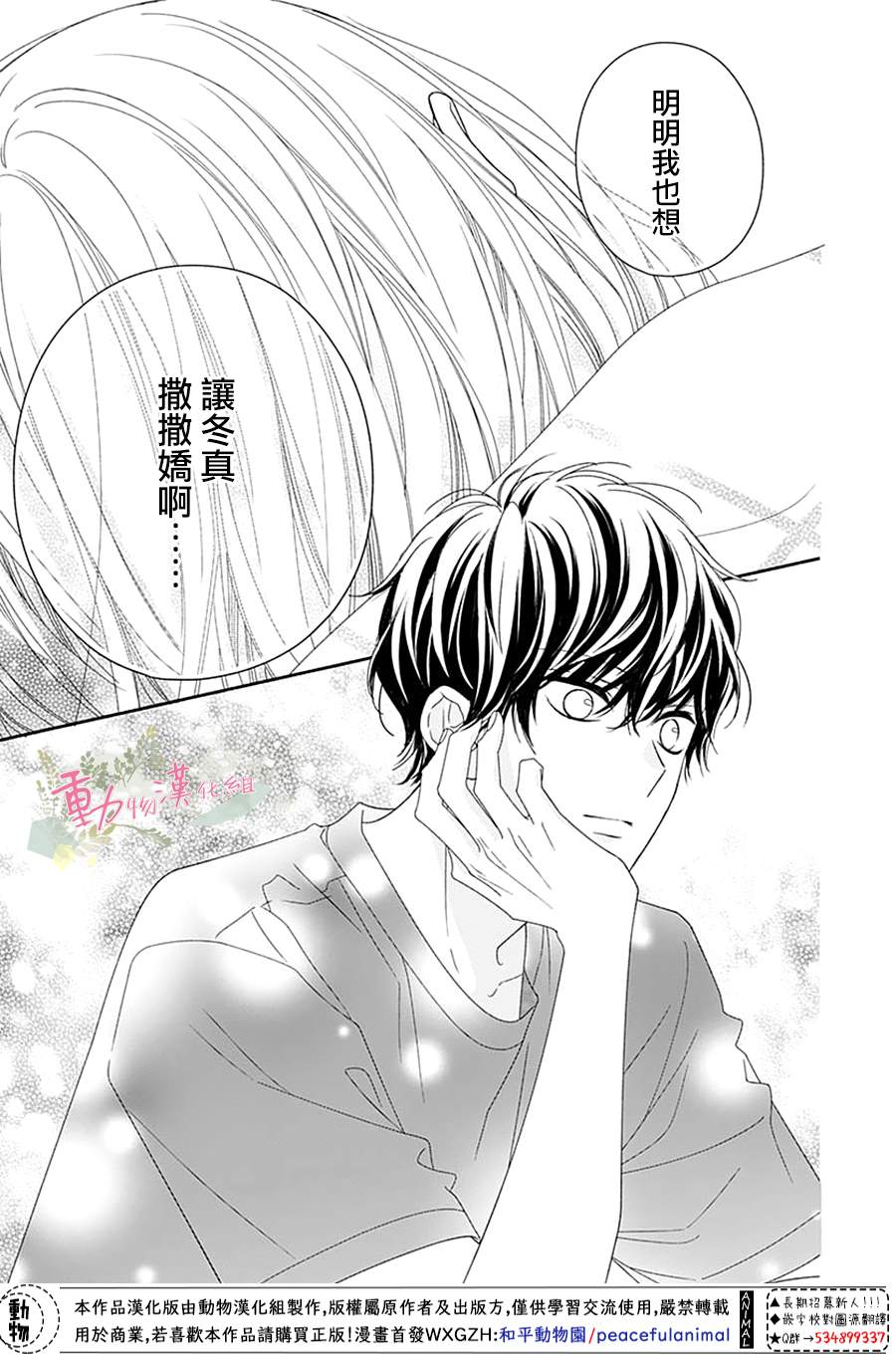 《以吻唤醒》漫画最新章节第10话免费下拉式在线观看章节第【27】张图片