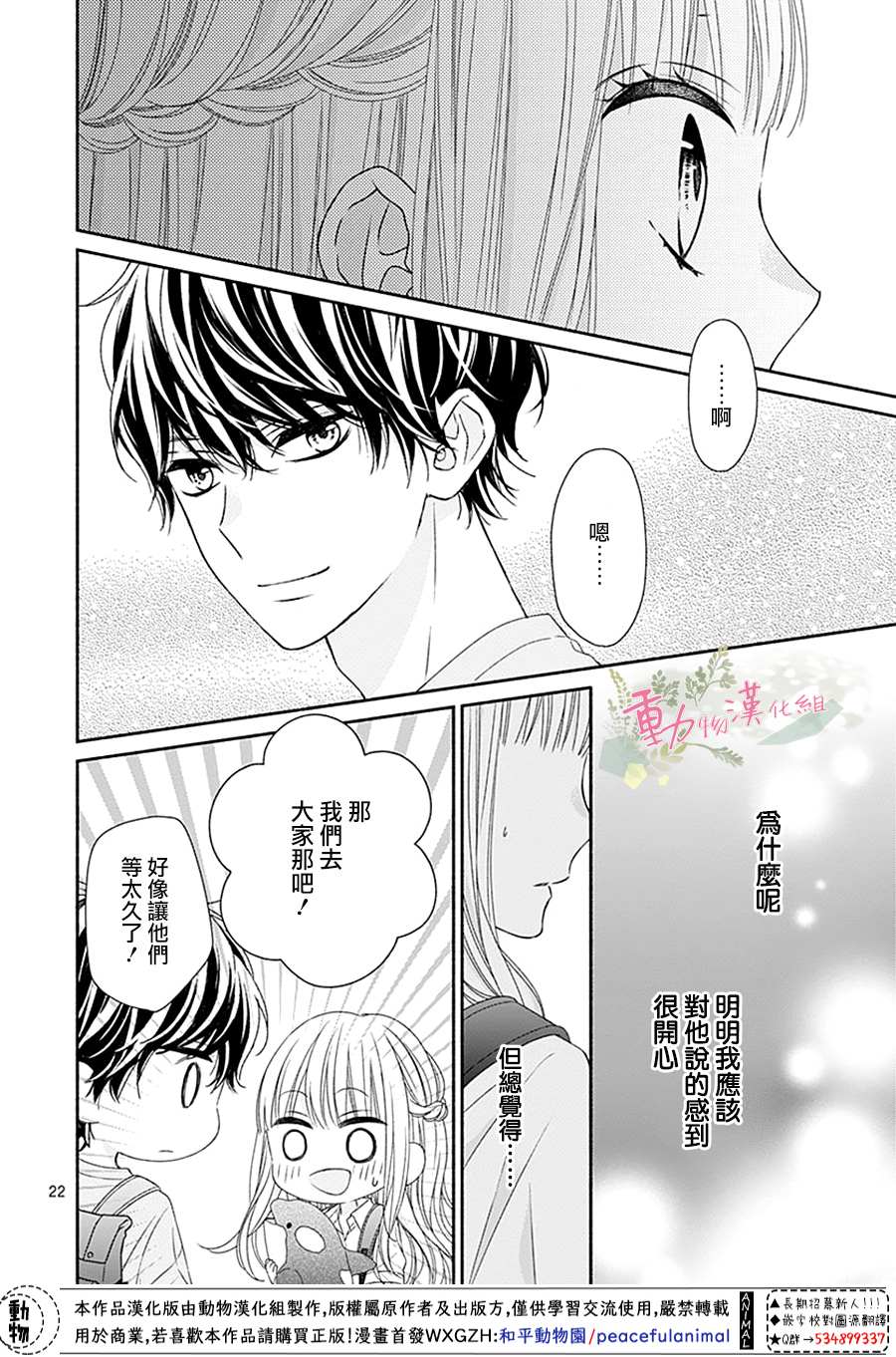 《以吻唤醒》漫画最新章节第8话免费下拉式在线观看章节第【22】张图片