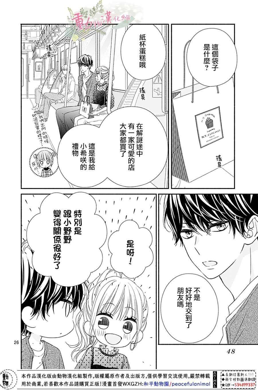 《以吻唤醒》漫画最新章节第7话免费下拉式在线观看章节第【28】张图片