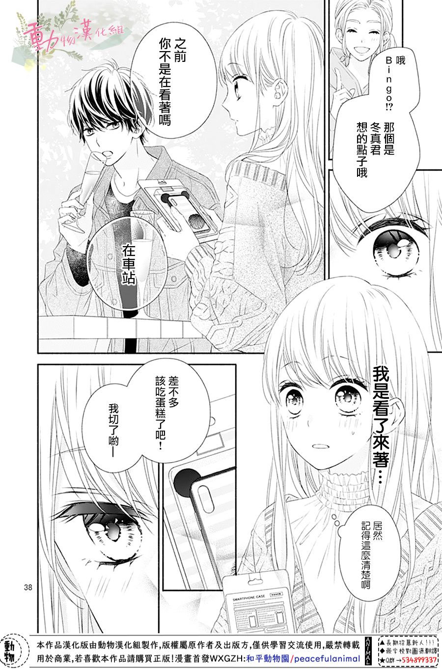 《以吻唤醒》漫画最新章节第1话免费下拉式在线观看章节第【40】张图片