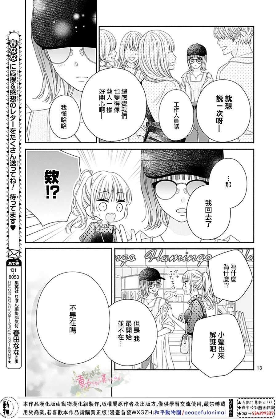 《以吻唤醒》漫画最新章节第7话免费下拉式在线观看章节第【15】张图片