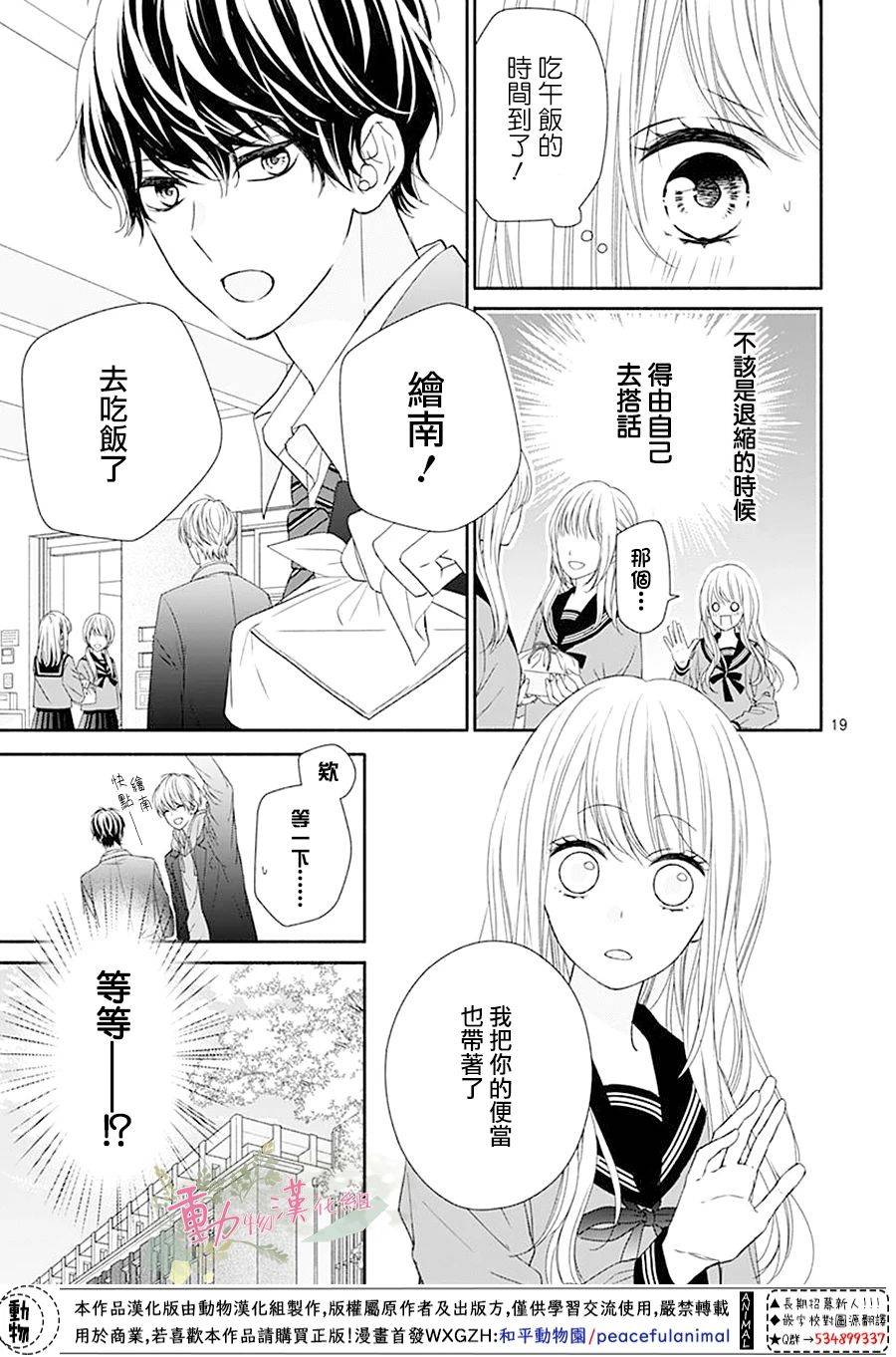 《以吻唤醒》漫画最新章节第2话免费下拉式在线观看章节第【20】张图片