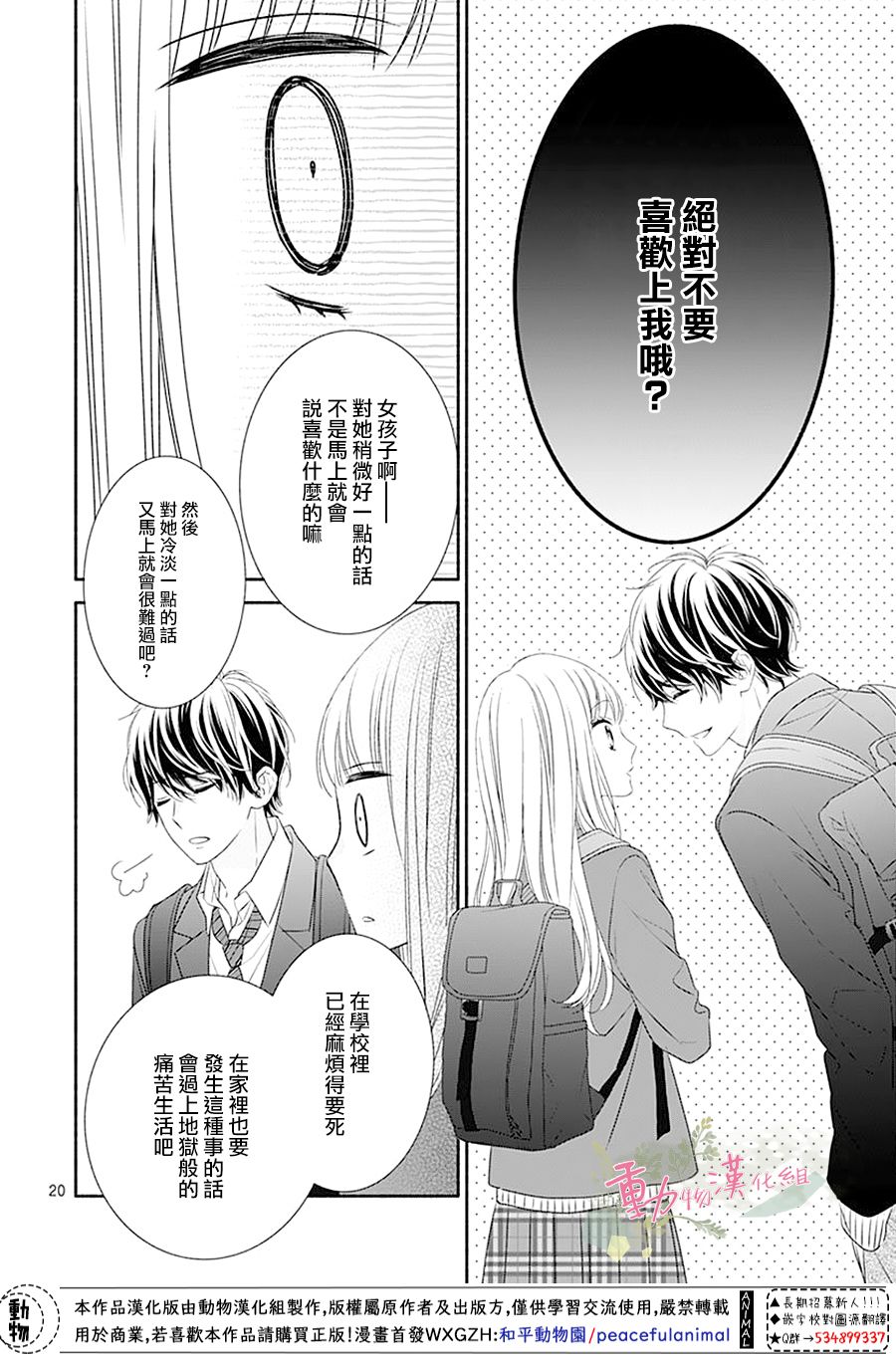 《以吻唤醒》漫画最新章节第1话免费下拉式在线观看章节第【22】张图片