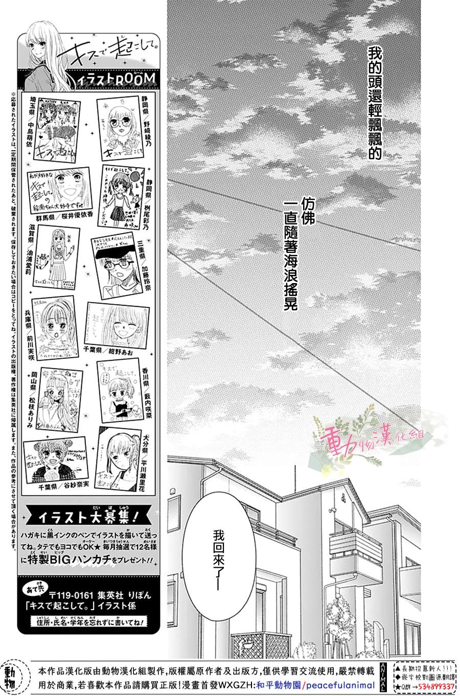 《以吻唤醒》漫画最新章节第10话免费下拉式在线观看章节第【15】张图片