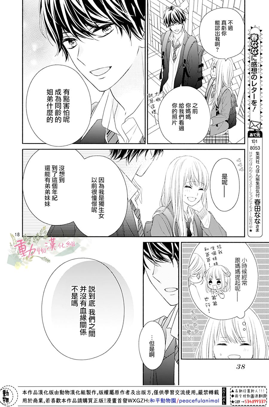 《以吻唤醒》漫画最新章节第1话免费下拉式在线观看章节第【20】张图片