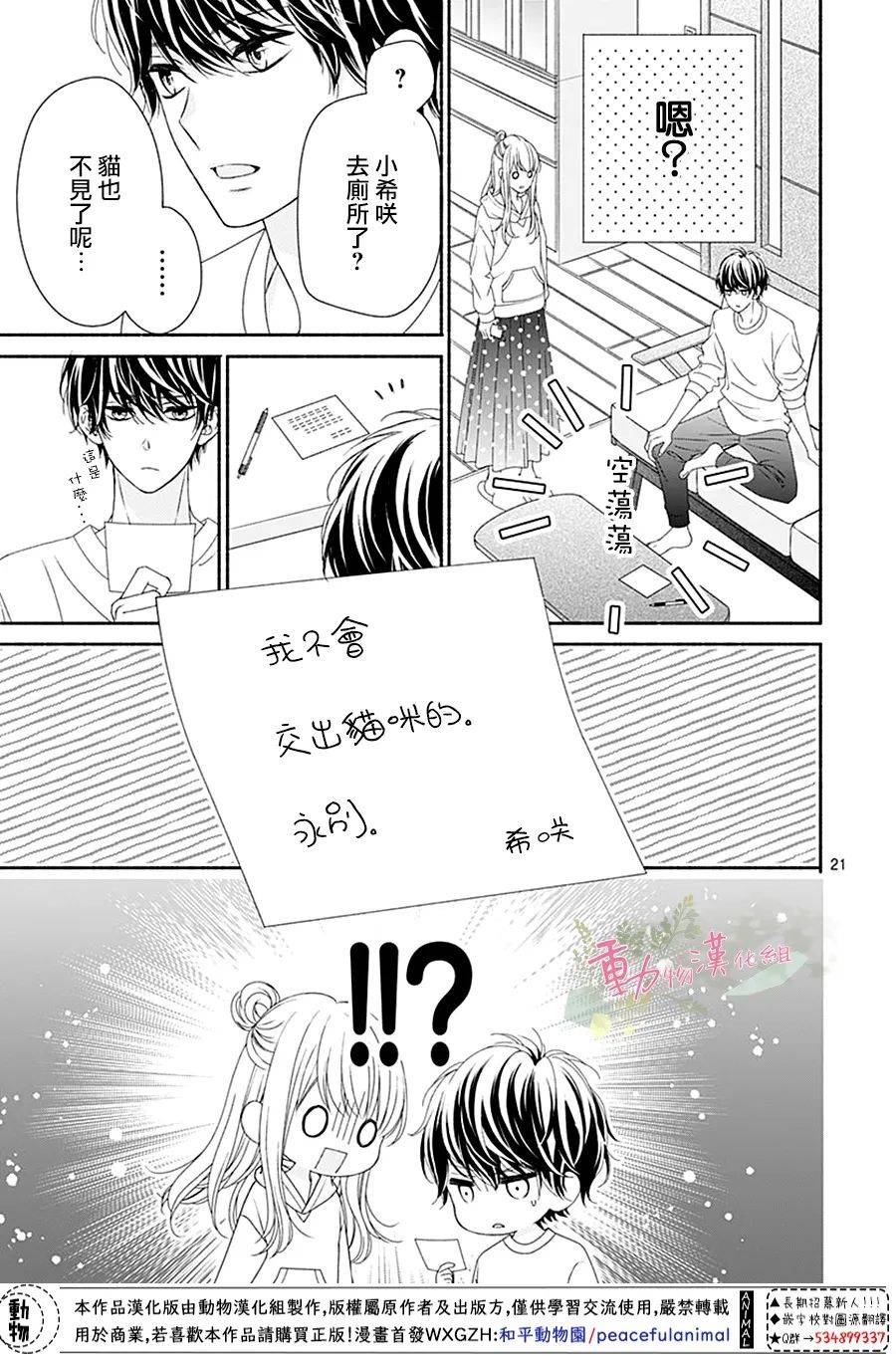 《以吻唤醒》漫画最新章节第4话免费下拉式在线观看章节第【21】张图片