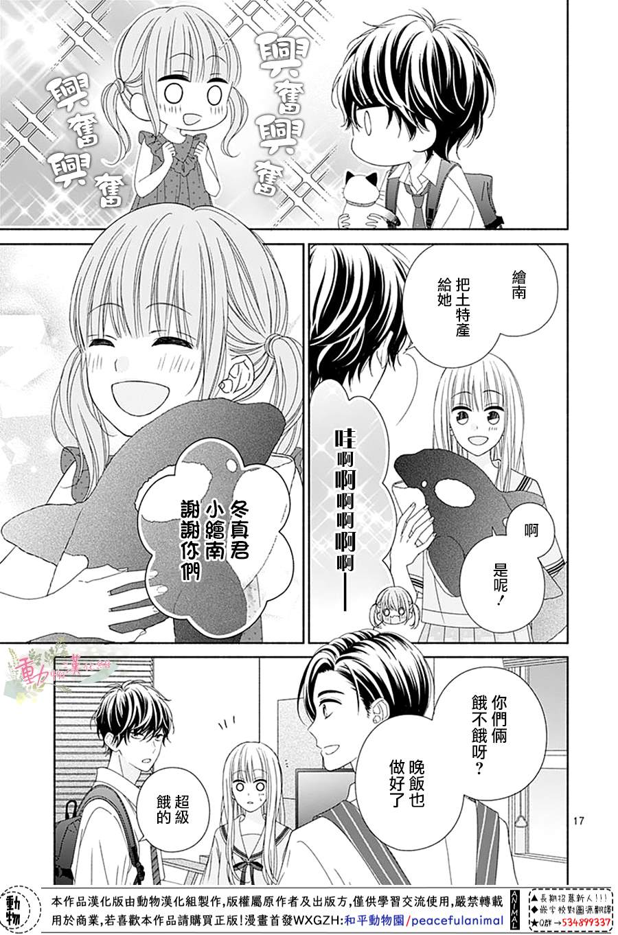 《以吻唤醒》漫画最新章节第10话免费下拉式在线观看章节第【17】张图片