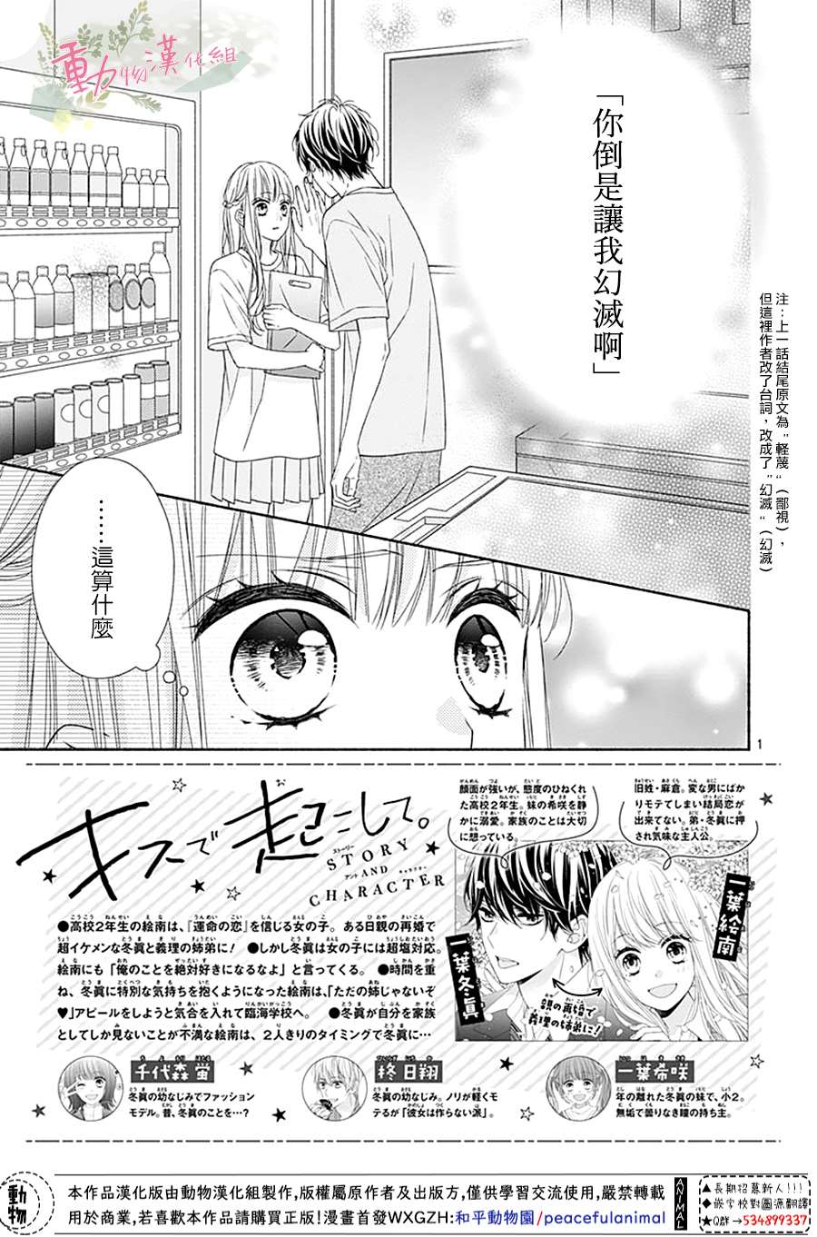 《以吻唤醒》漫画最新章节第9话免费下拉式在线观看章节第【2】张图片