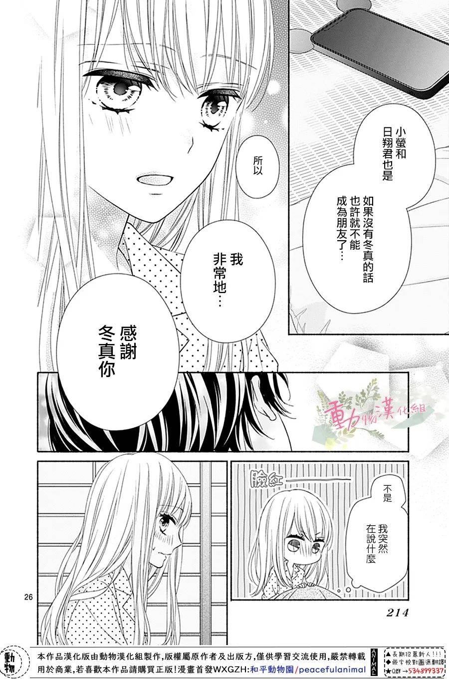 《以吻唤醒》漫画最新章节第5话免费下拉式在线观看章节第【27】张图片