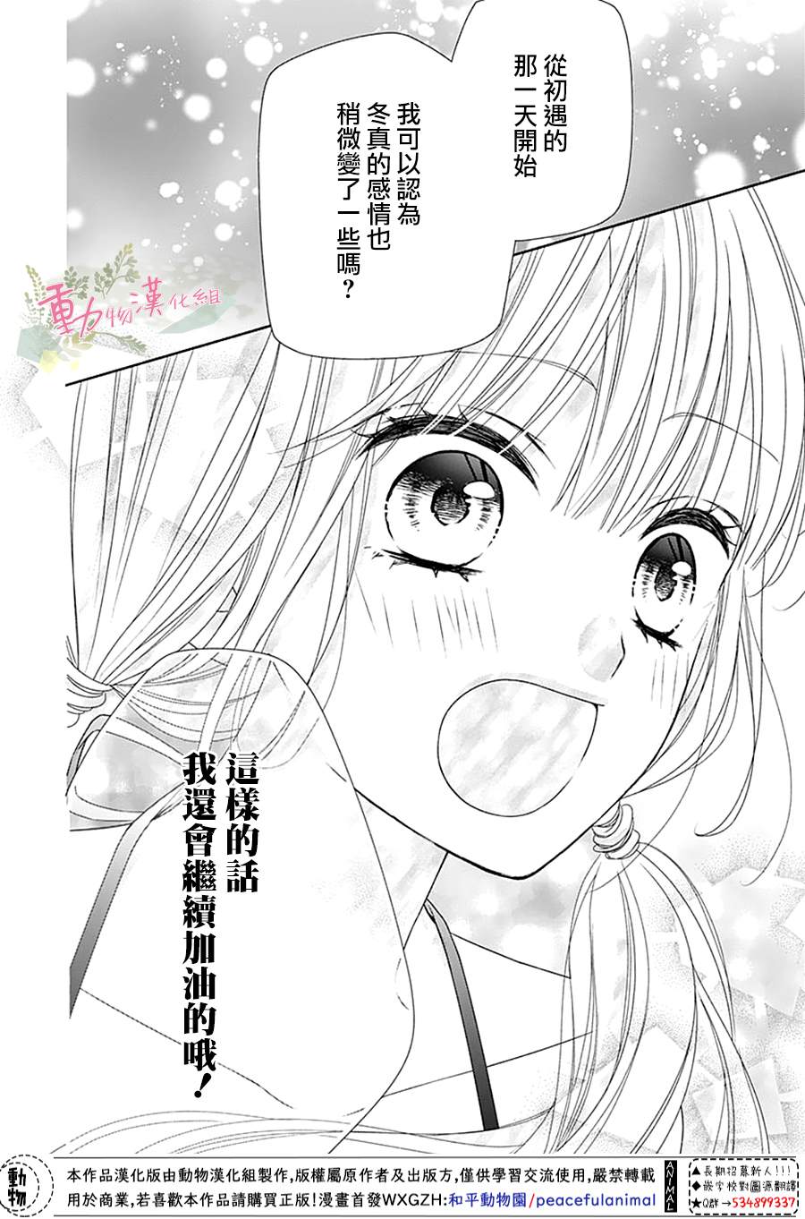 《以吻唤醒》漫画最新章节第10话免费下拉式在线观看章节第【6】张图片