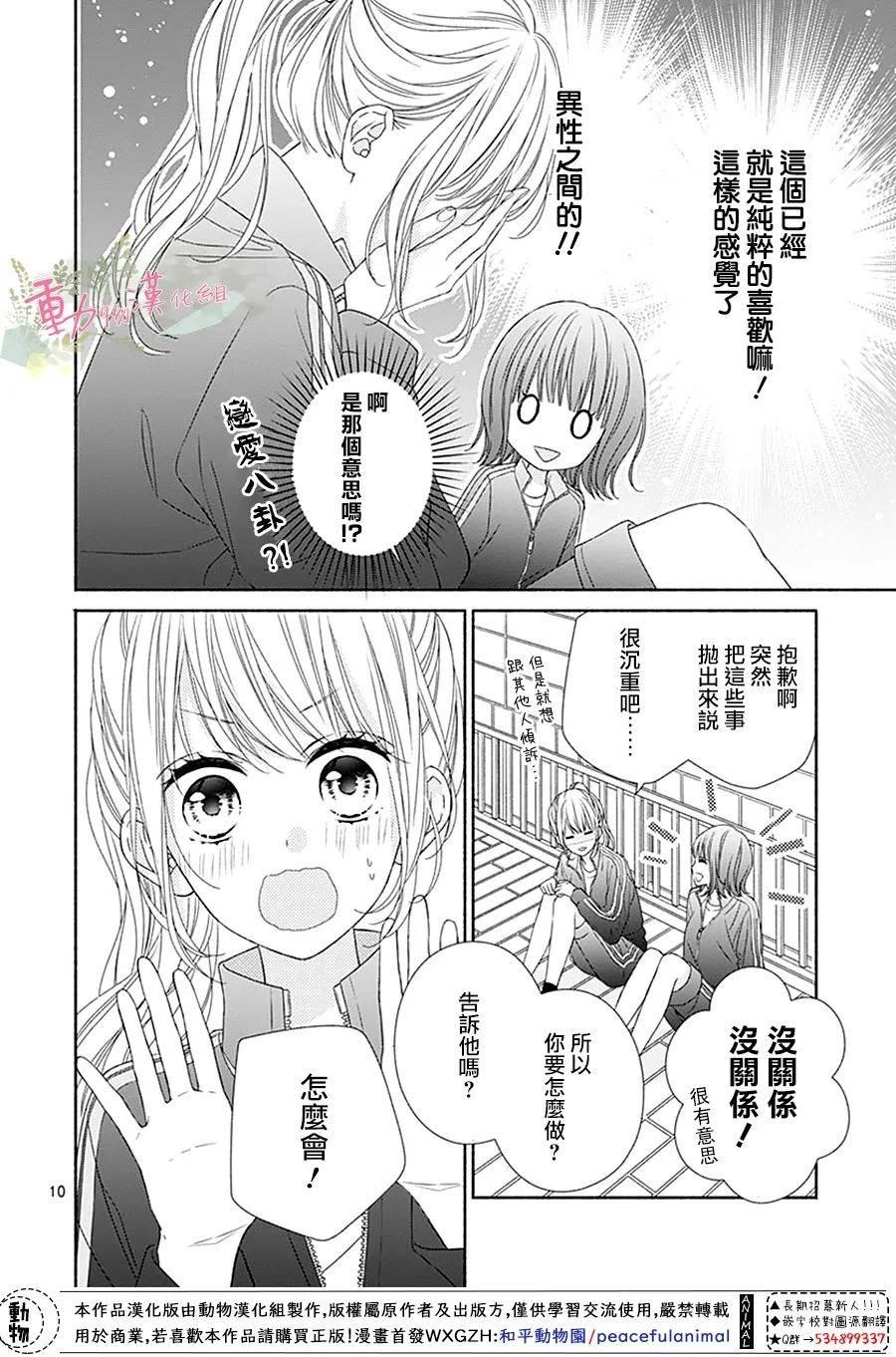 《以吻唤醒》漫画最新章节第5话免费下拉式在线观看章节第【11】张图片