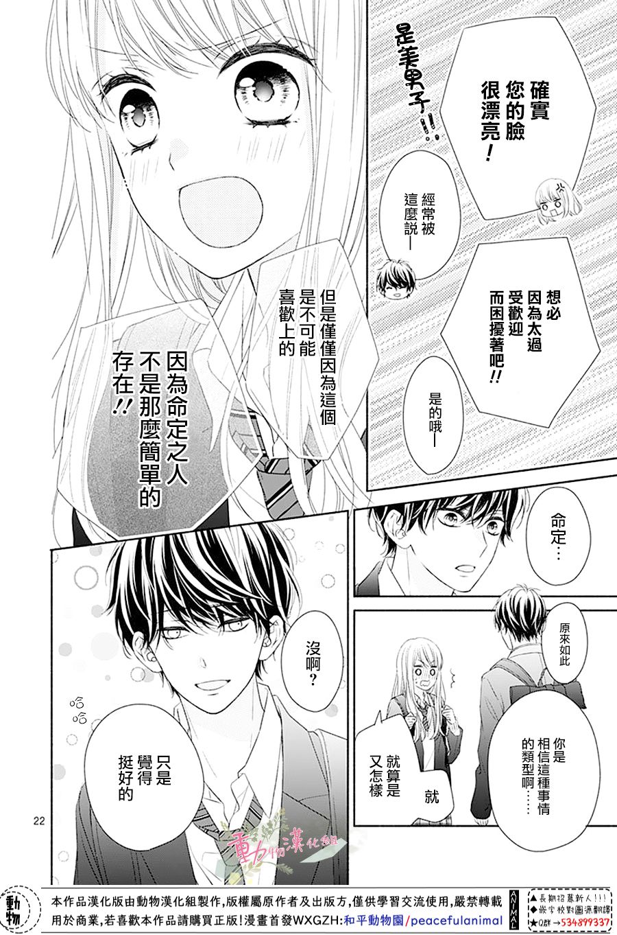 《以吻唤醒》漫画最新章节第1话免费下拉式在线观看章节第【24】张图片