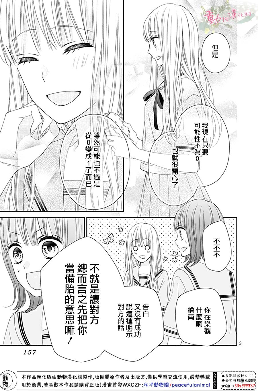 《以吻唤醒》漫画最新章节第11话免费下拉式在线观看章节第【4】张图片