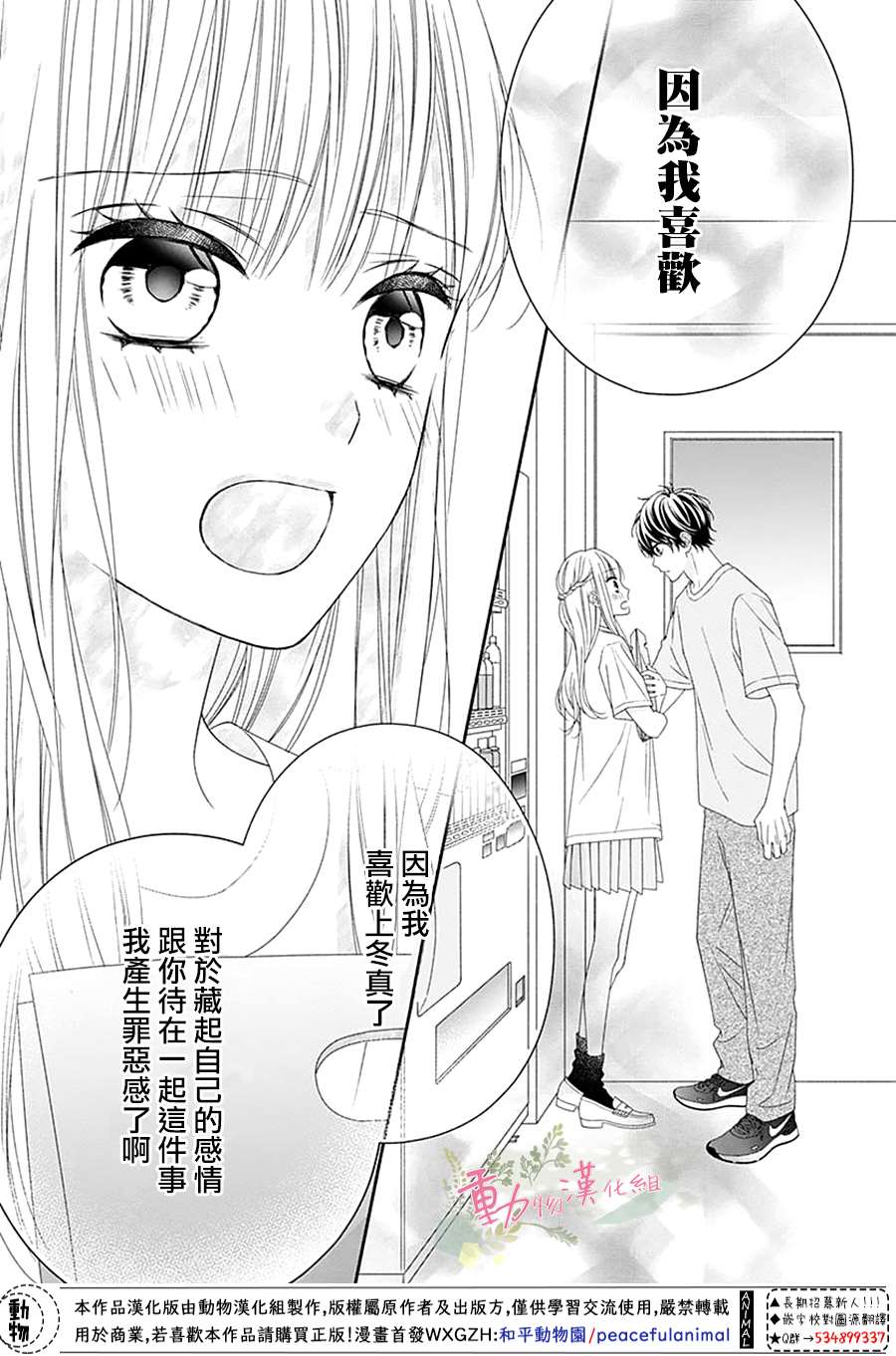 《以吻唤醒》漫画最新章节第9话免费下拉式在线观看章节第【4】张图片