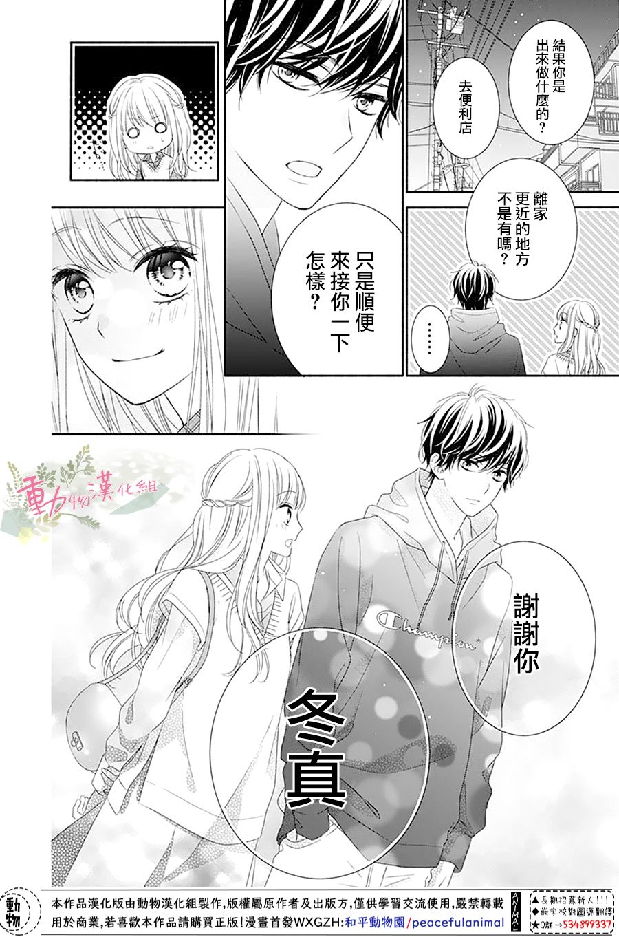 《以吻唤醒》漫画最新章节第1话免费下拉式在线观看章节第【54】张图片