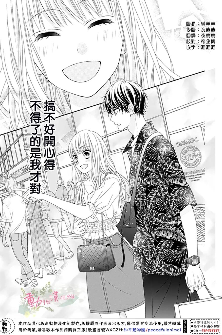 《以吻唤醒》漫画最新章节第12话免费下拉式在线观看章节第【23】张图片