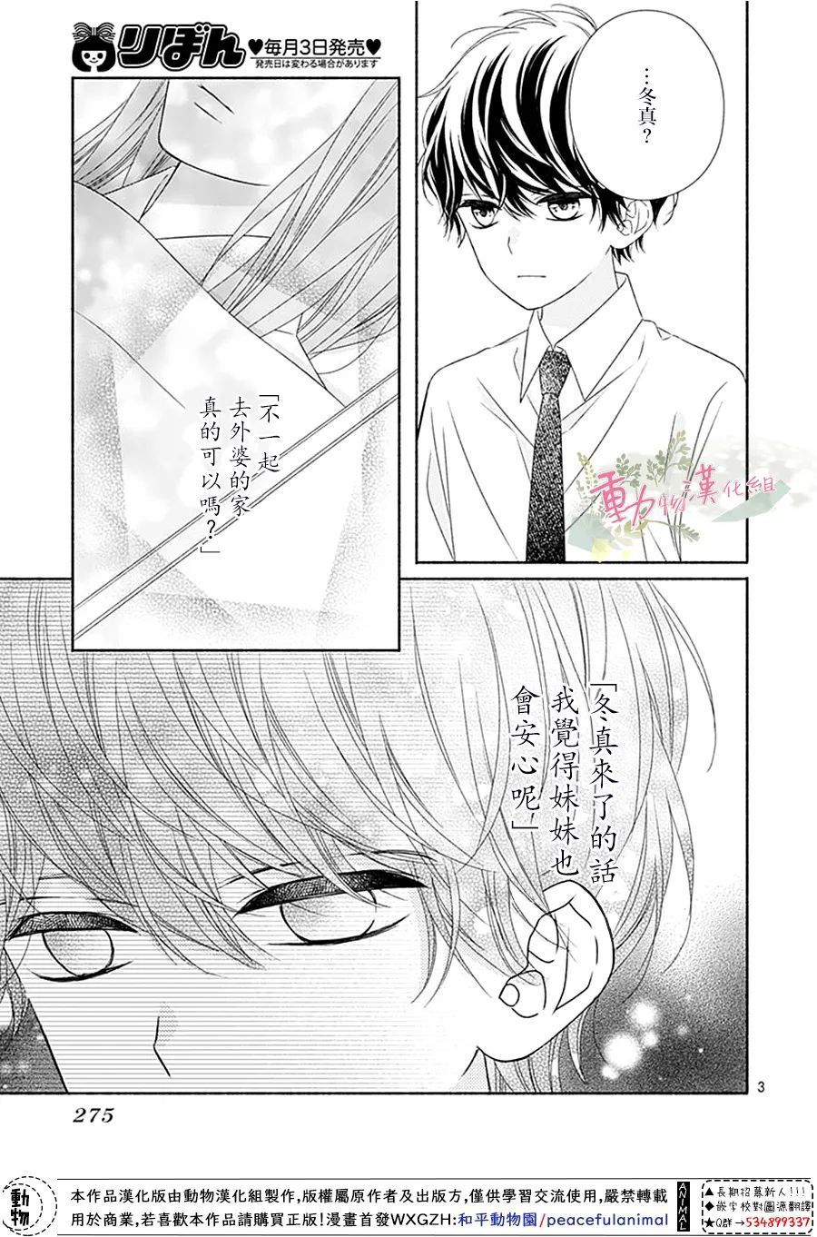 《以吻唤醒》漫画最新章节第14话免费下拉式在线观看章节第【4】张图片