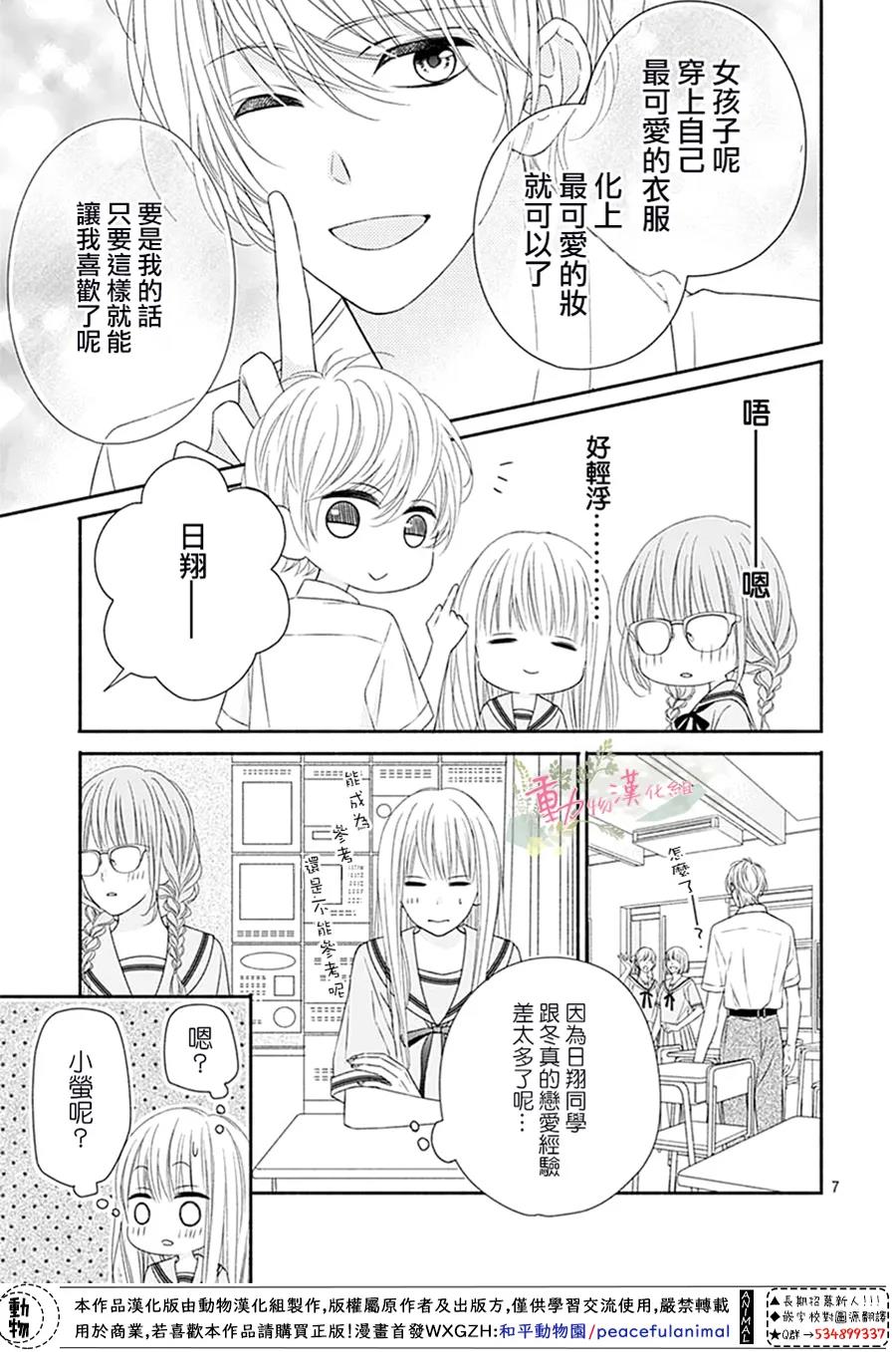 《以吻唤醒》漫画最新章节第12话免费下拉式在线观看章节第【9】张图片