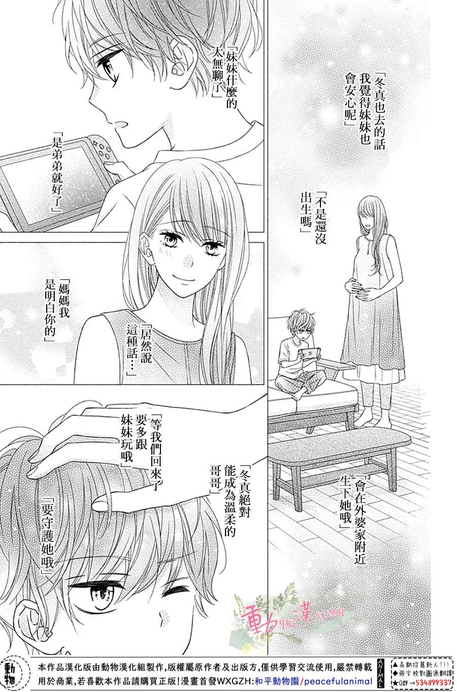 《以吻唤醒》漫画最新章节第9话免费下拉式在线观看章节第【24】张图片