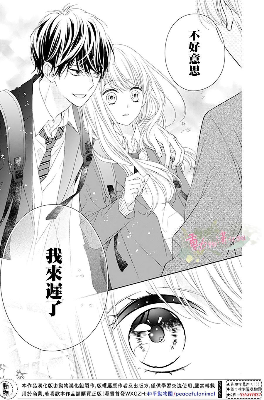 《以吻唤醒》漫画最新章节第1话免费下拉式在线观看章节第【11】张图片