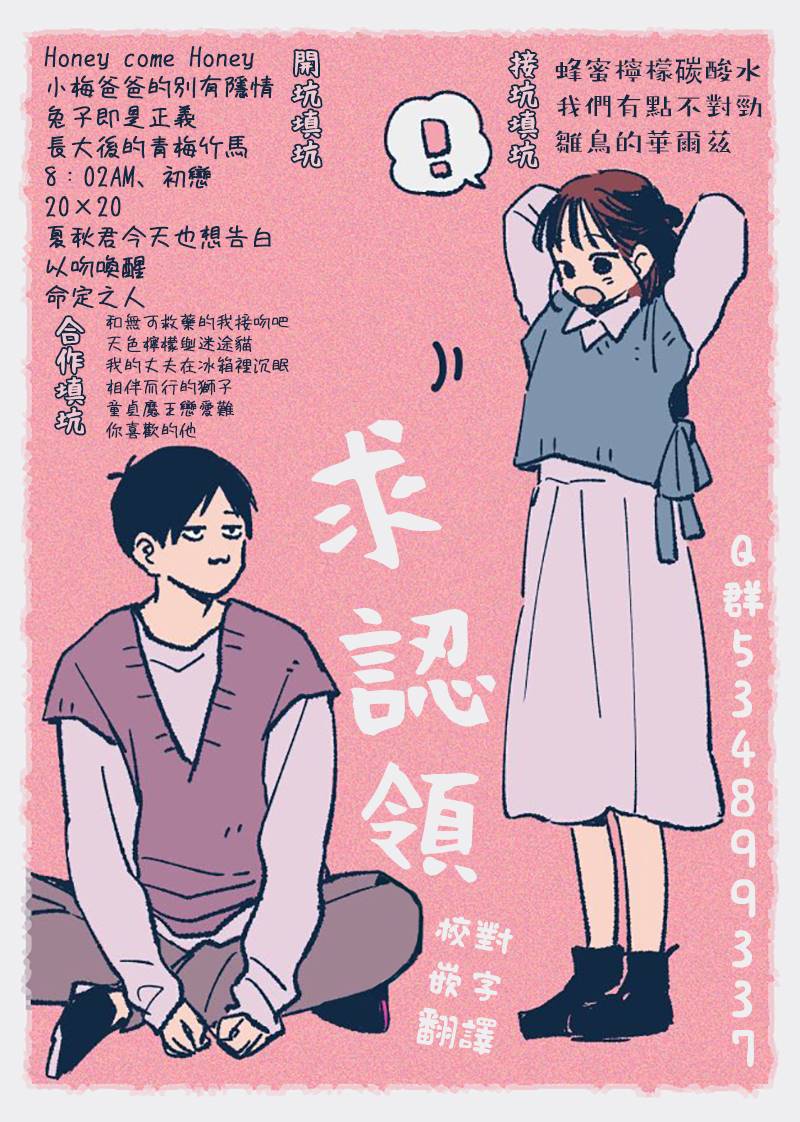 《以吻唤醒》漫画最新章节第11话免费下拉式在线观看章节第【35】张图片