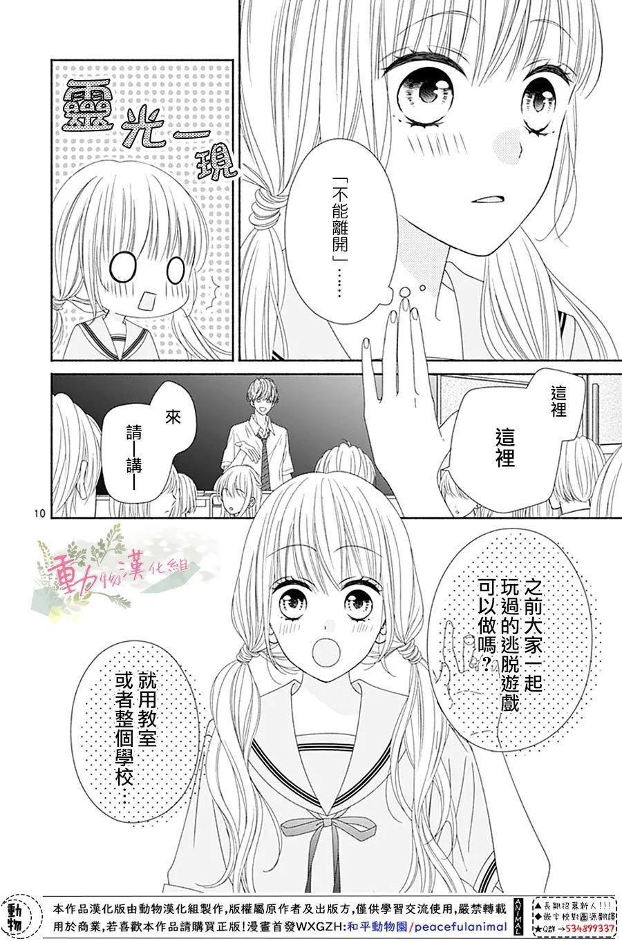 《以吻唤醒》漫画最新章节第13话免费下拉式在线观看章节第【9】张图片