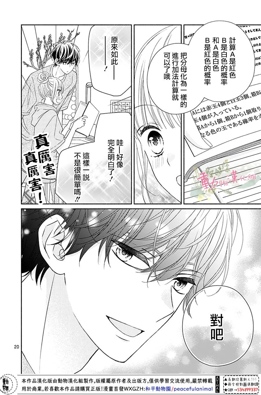 《以吻唤醒》漫画最新章节第11话免费下拉式在线观看章节第【21】张图片