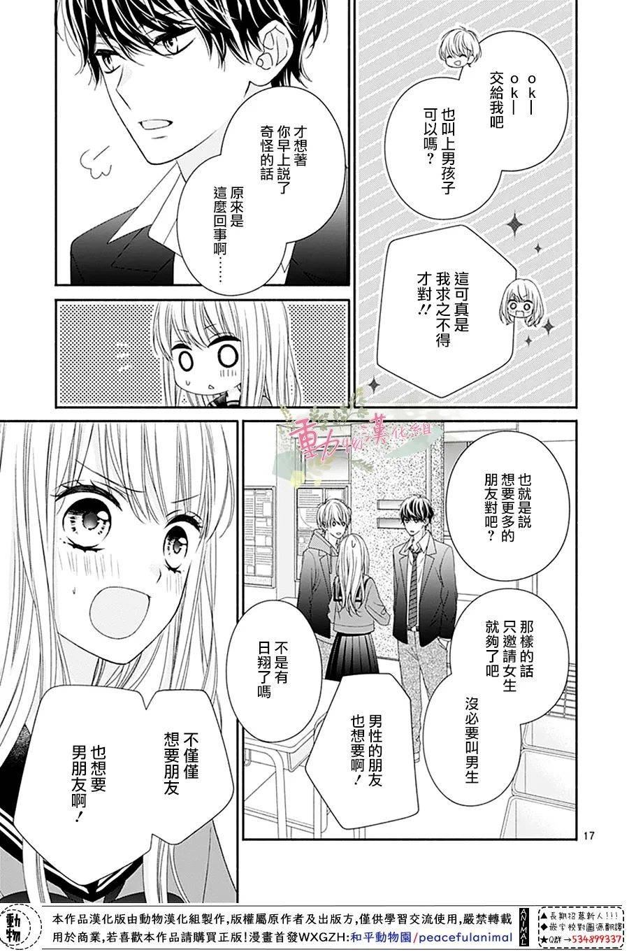 《以吻唤醒》漫画最新章节第5话免费下拉式在线观看章节第【18】张图片