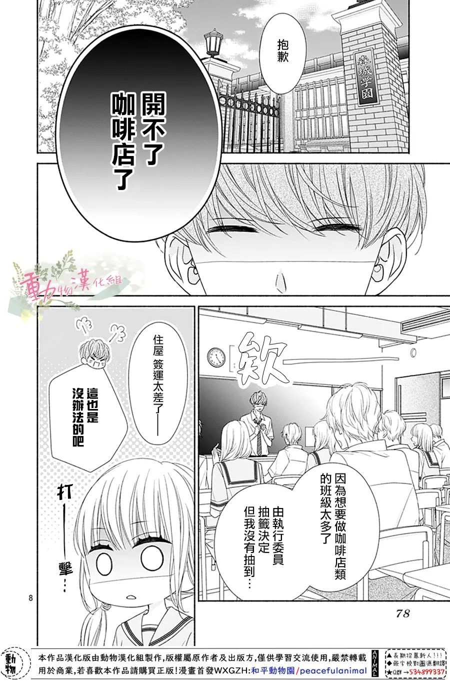 《以吻唤醒》漫画最新章节第13话免费下拉式在线观看章节第【7】张图片