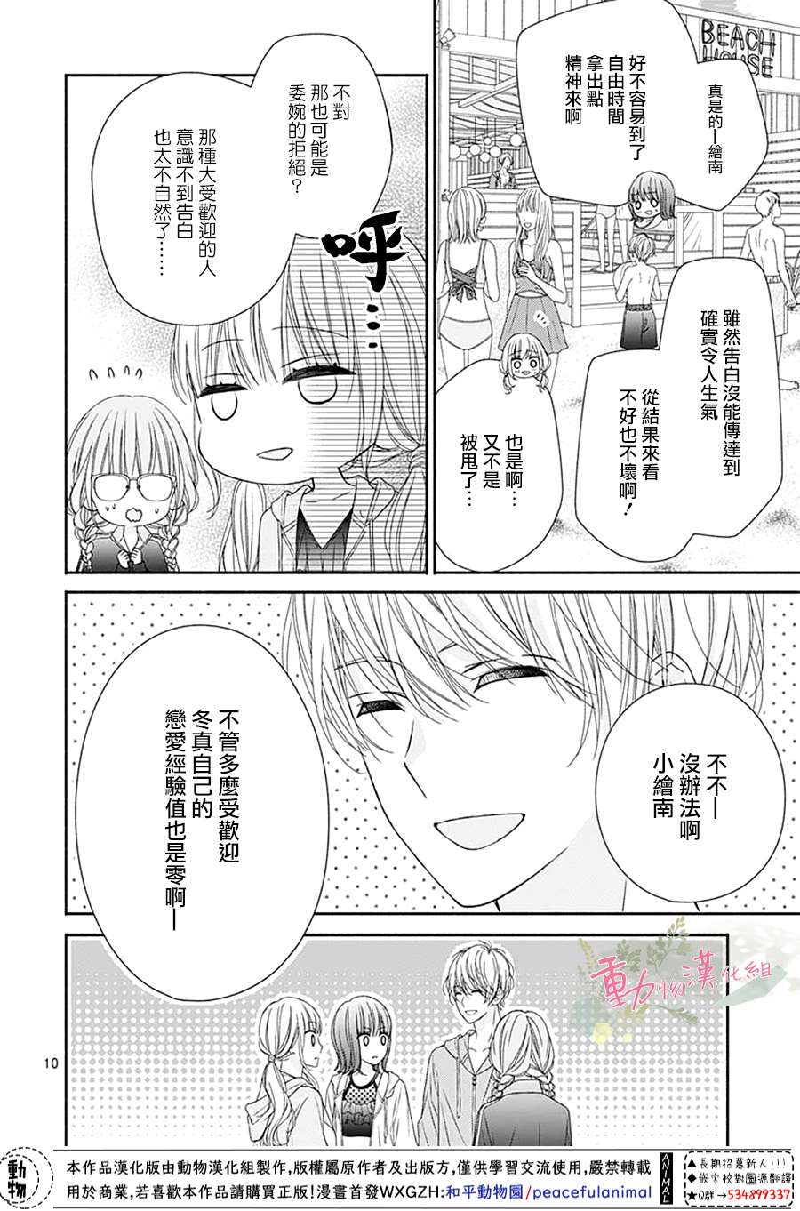 《以吻唤醒》漫画最新章节第9话免费下拉式在线观看章节第【11】张图片