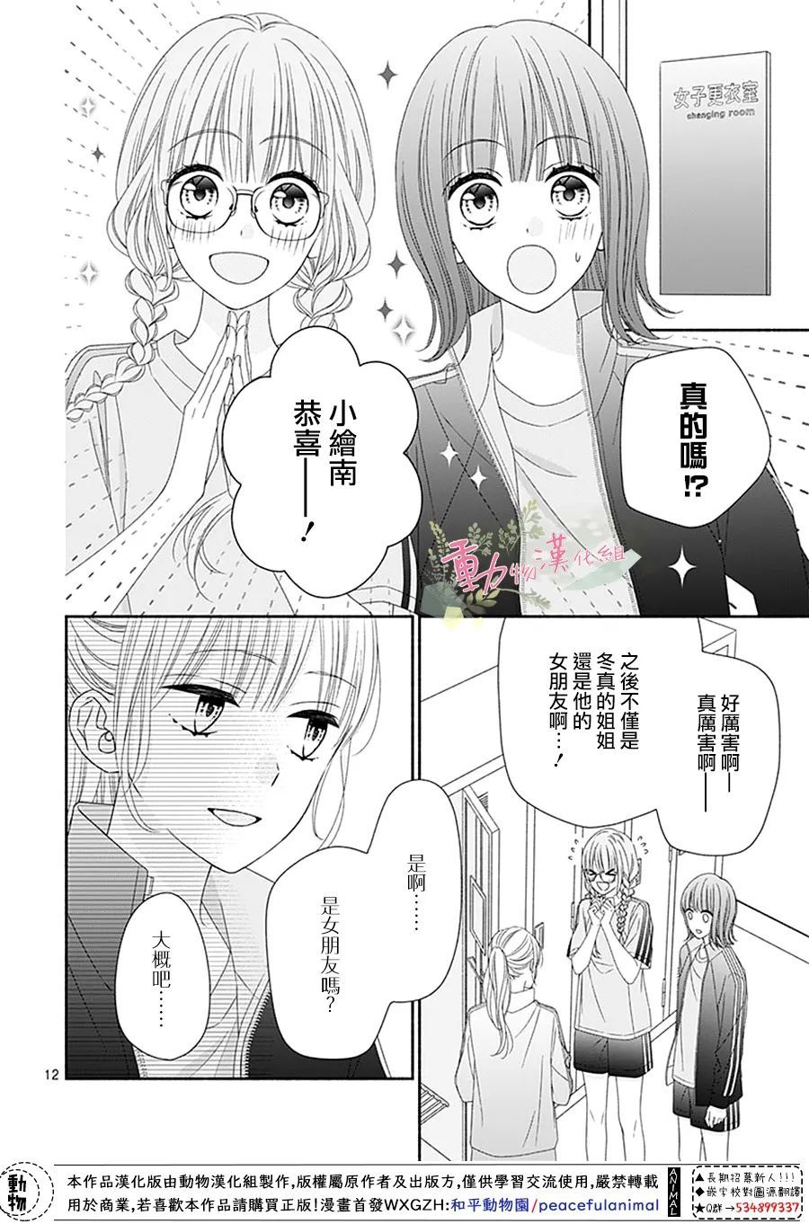 《以吻唤醒》漫画最新章节第17话免费下拉式在线观看章节第【12】张图片