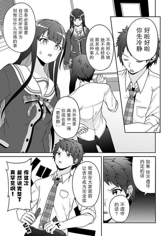 《我的恋爱喜剧有点糟糕》漫画最新章节第7话免费下拉式在线观看章节第【13】张图片